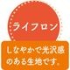微起毛ライフロンＴシャツ