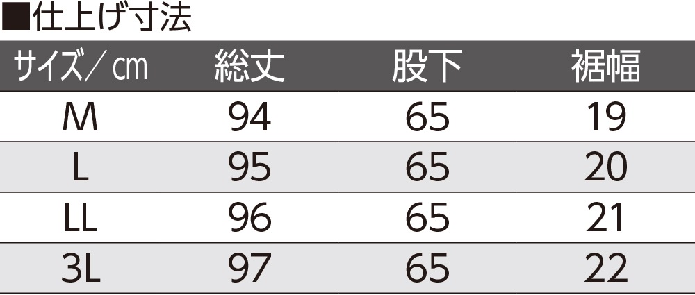 裏起毛裾ファスナーパンツ
