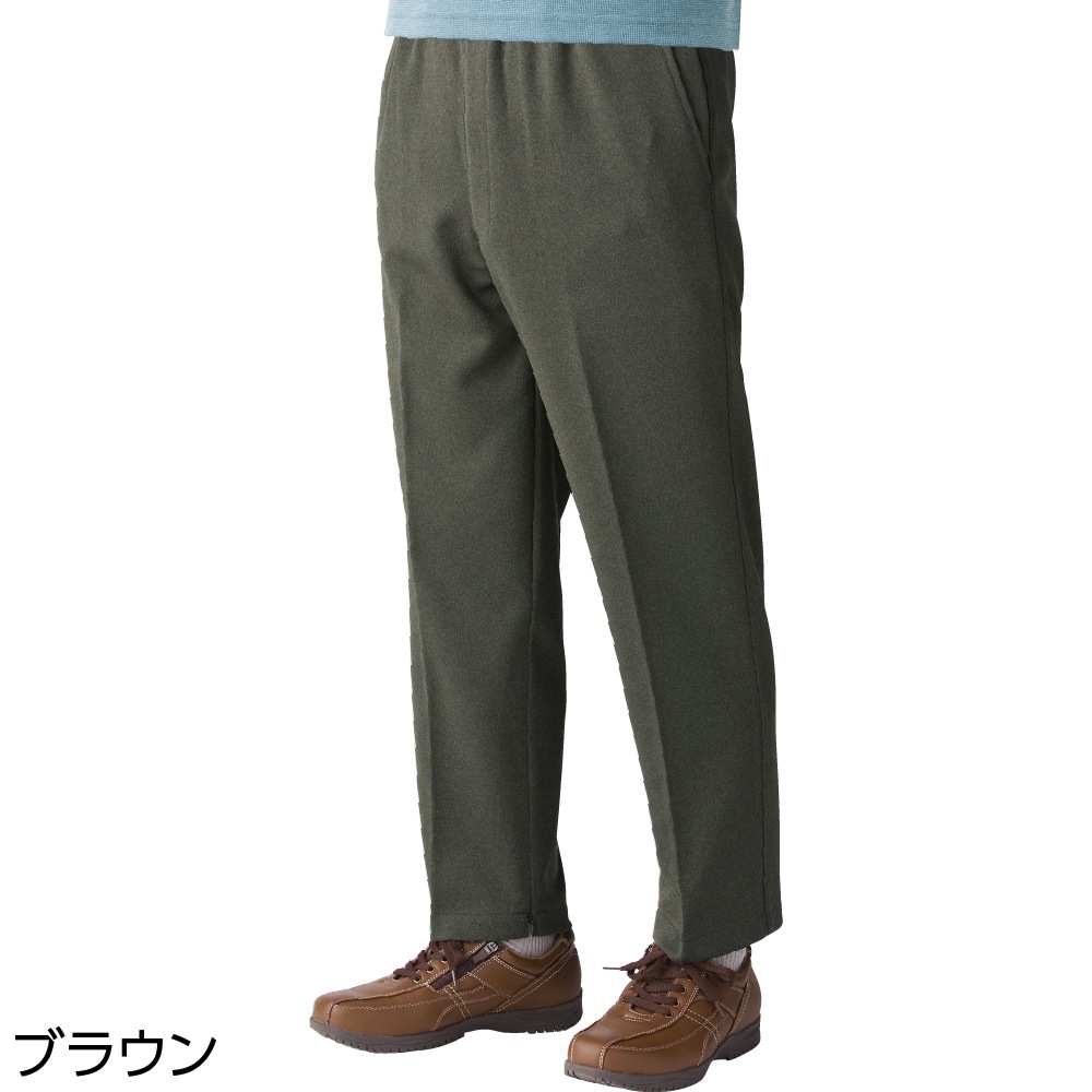 裏起毛裾ファスナーパンツ