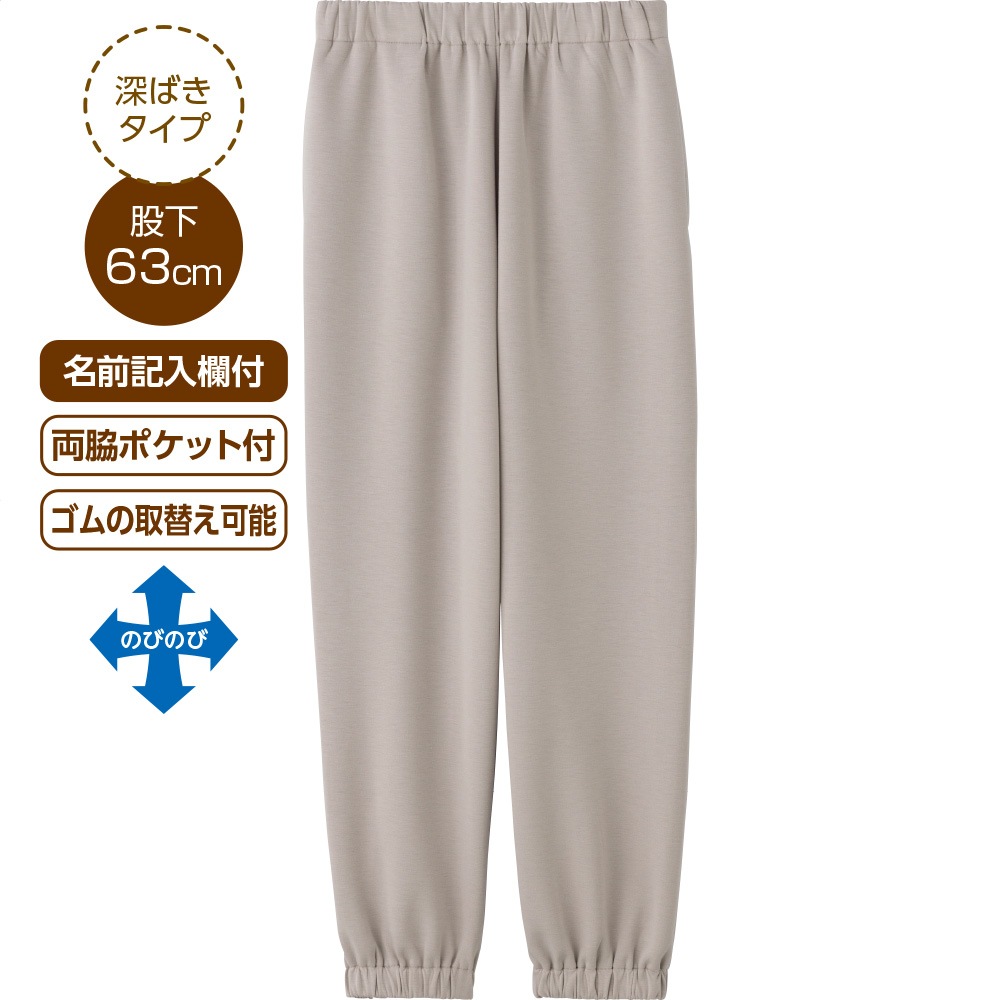 リラクシングホッピングパンツ