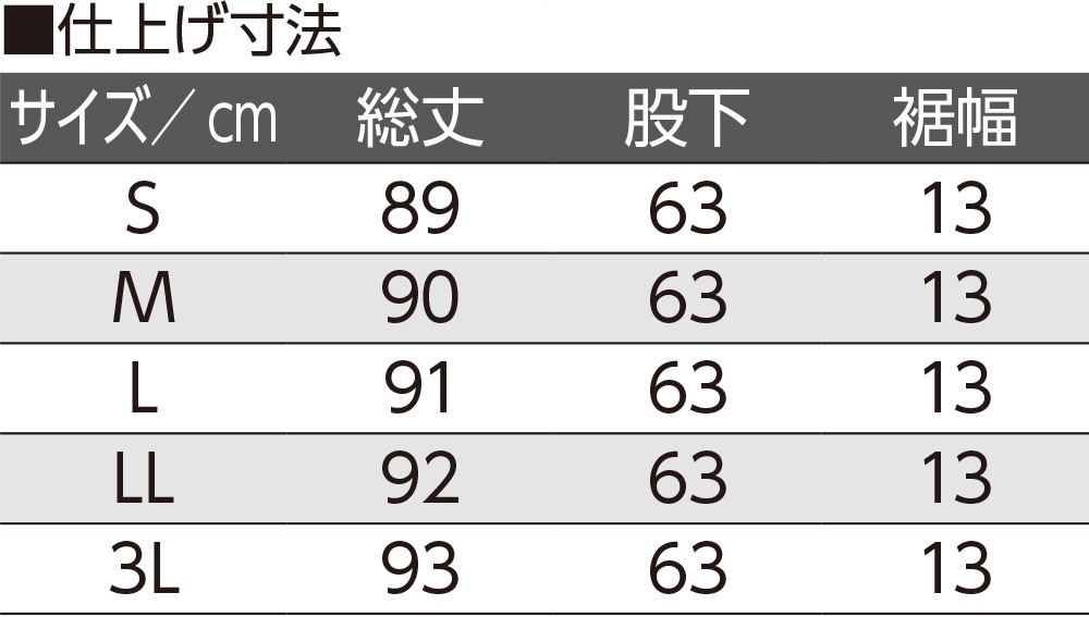 リラクシングホッピングパンツ