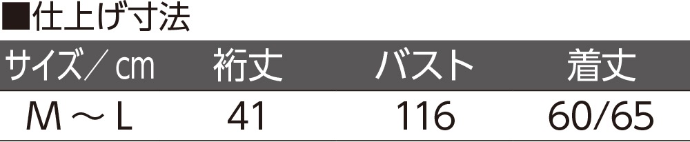 カット後ろ長めドルマン袖ベスト