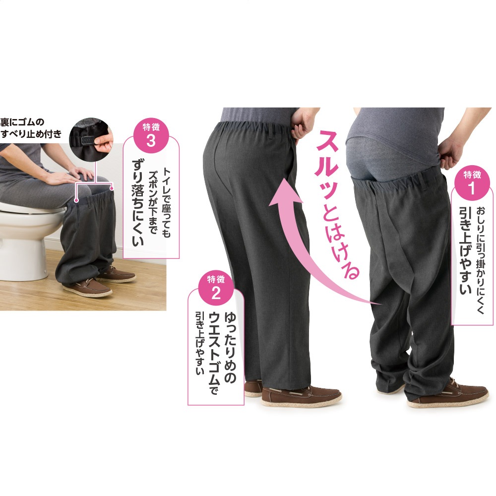 【レディース・婦人用パンツ】 おしりスルッとニットホッピングパンツ オールシーズン履ける楽々パンツ シニア 高齢者 レディース パンツ ズボン ボトムス ニット ウエスト アパレル 婦人服 服 介護 履きやすい 履き心地 楽々 動きやすい 丸洗い のびのび ストレッチ素材 軽量 軽い