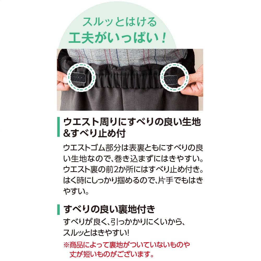 【レディース・婦人用パンツ】 おしりスルッとニットホッピングパンツ オールシーズン履ける楽々パンツ シニア 高齢者 レディース パンツ ズボン ボトムス ニット ウエスト アパレル 婦人服 服 介護 履きやすい 履き心地 楽々 動きやすい 丸洗い のびのび ストレッチ素材 軽量 軽い