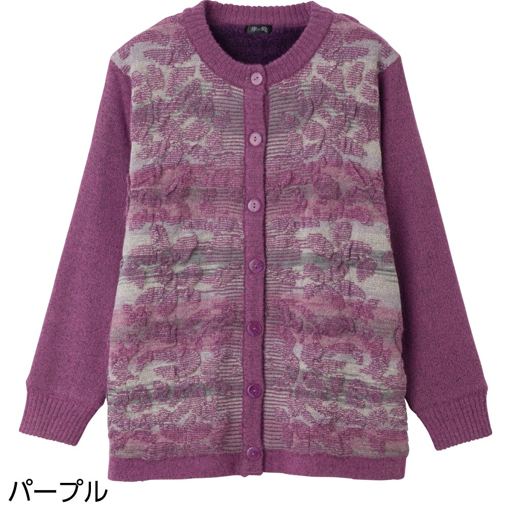 かすり調丸洗い裏ボアカーディガン