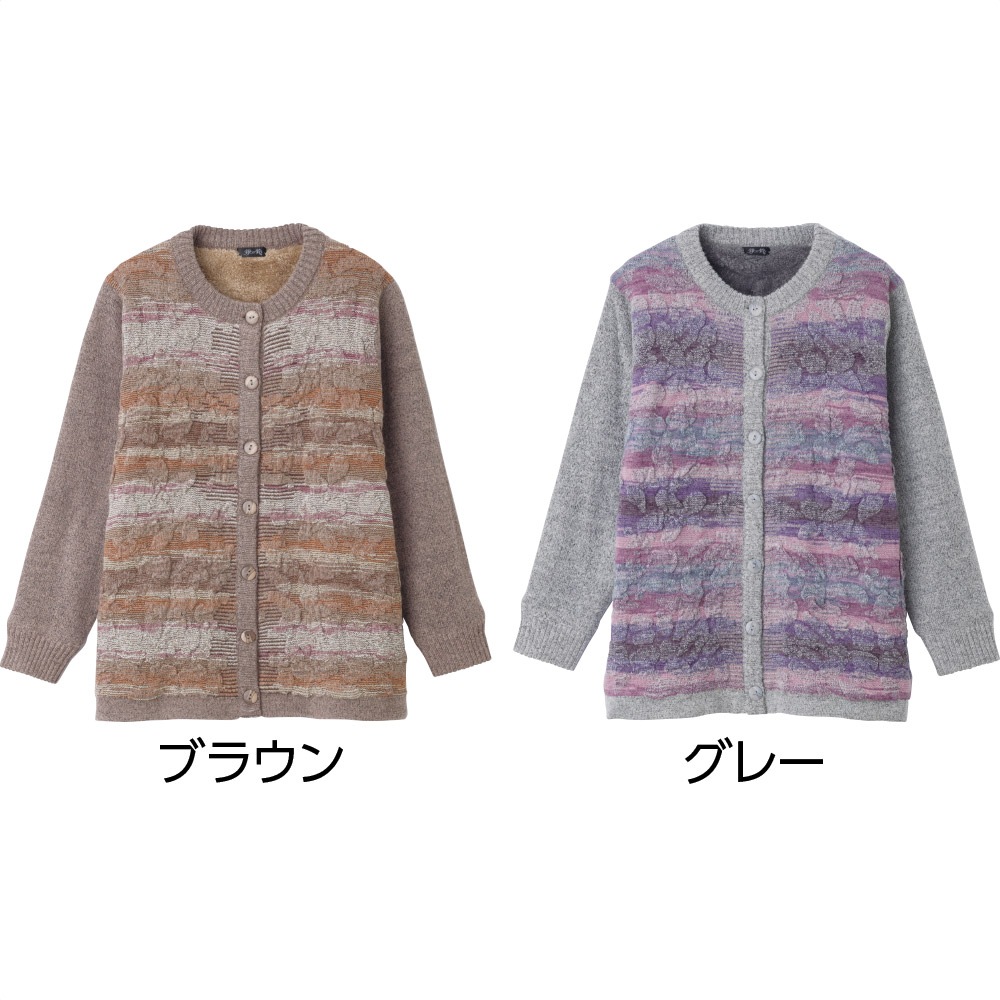 かすり調丸洗い裏ボアカーディガン