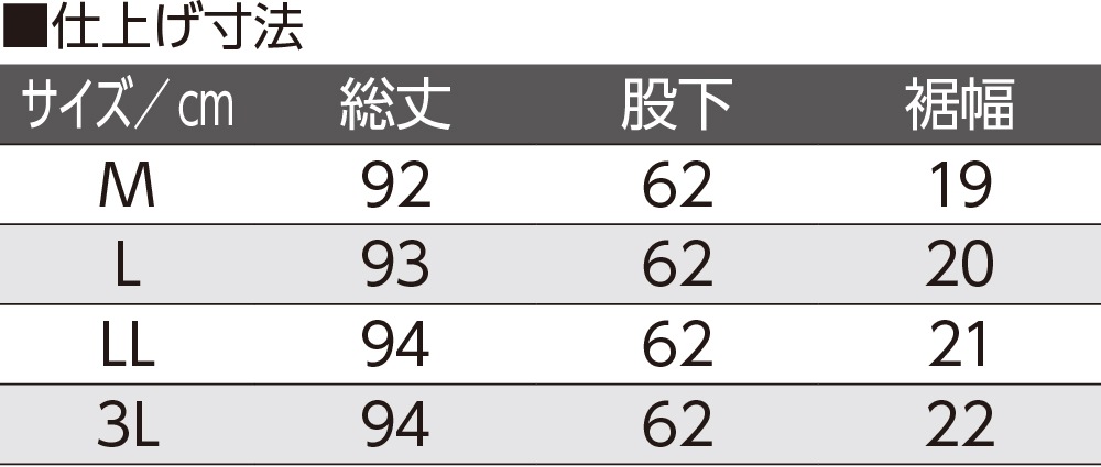 脇全開ジャージパンツ