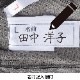 脇全開ジャージパンツ