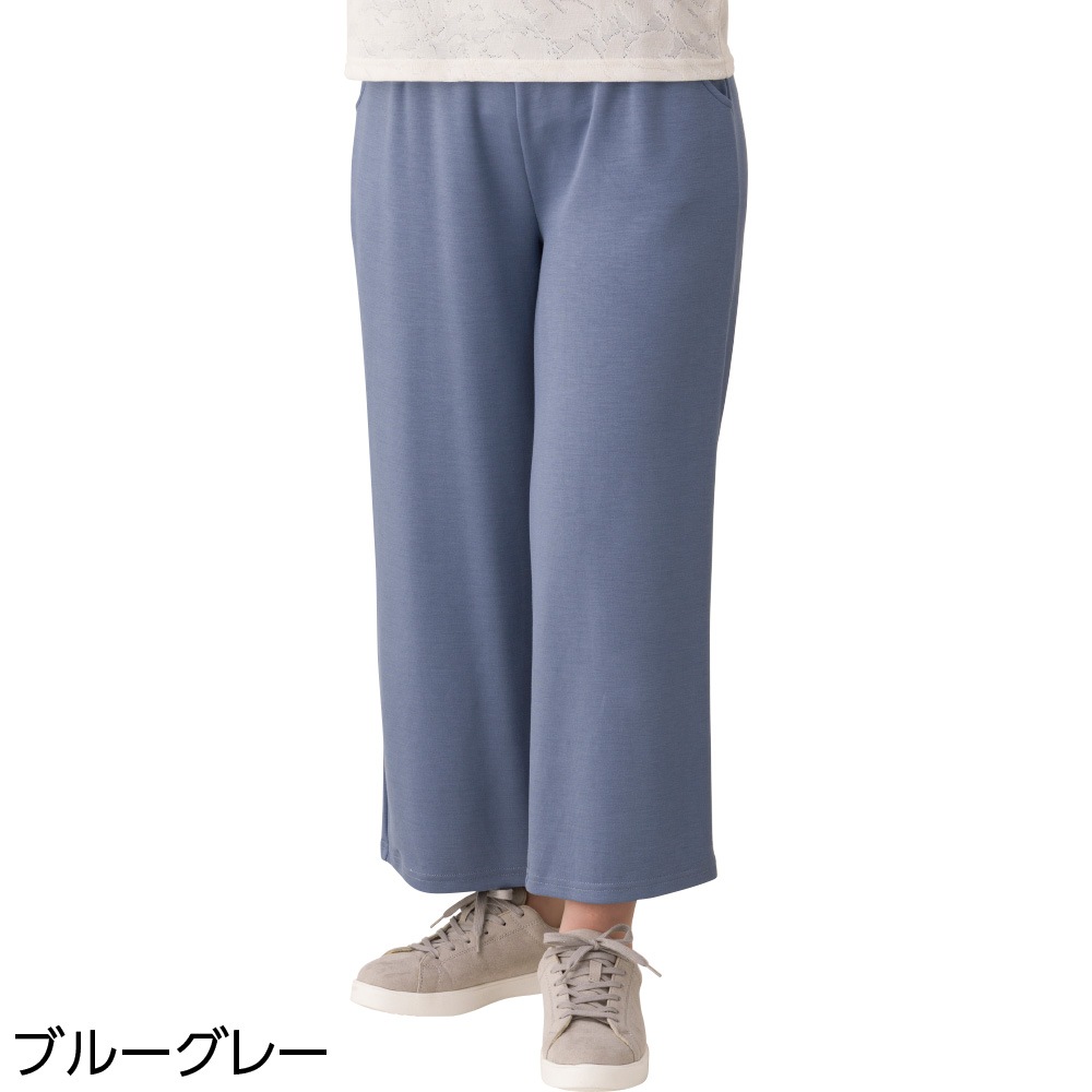 柔らかハイテンションワイドパンツ