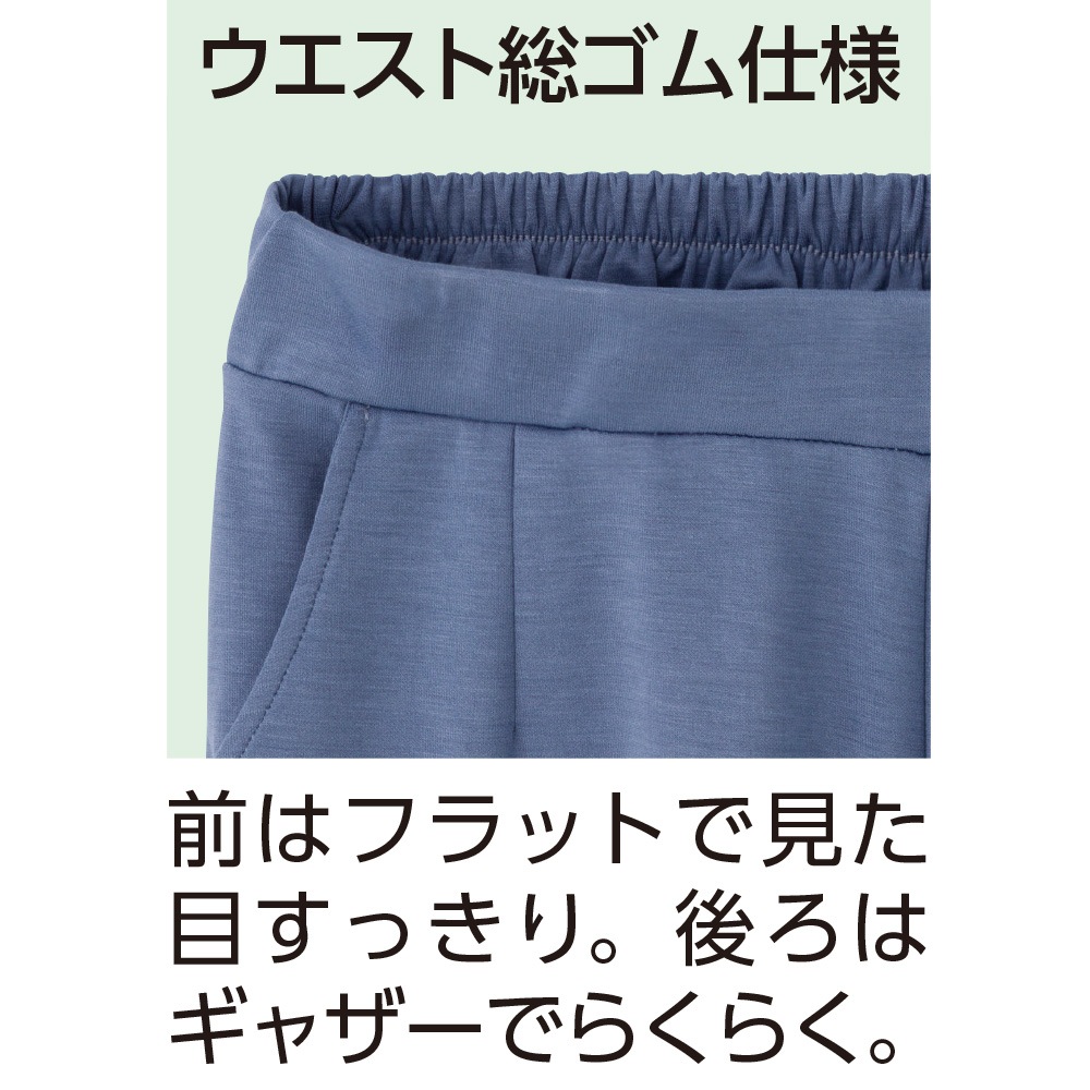 柔らかハイテンションワイドパンツ