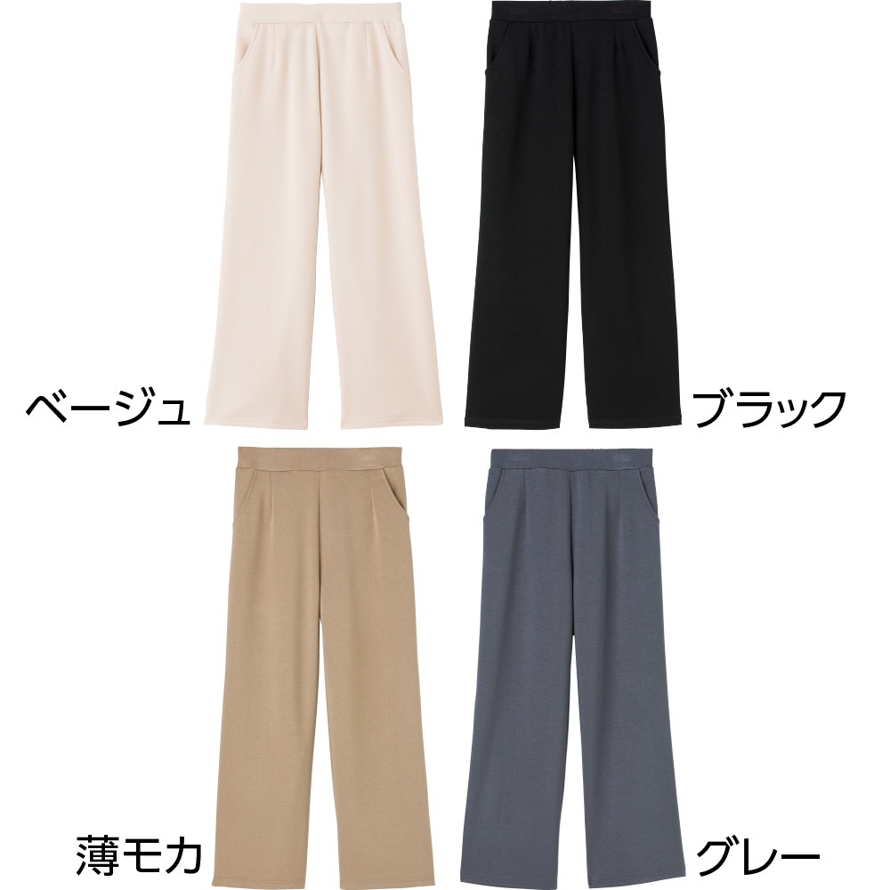 柔らかハイテンションワイドパンツ