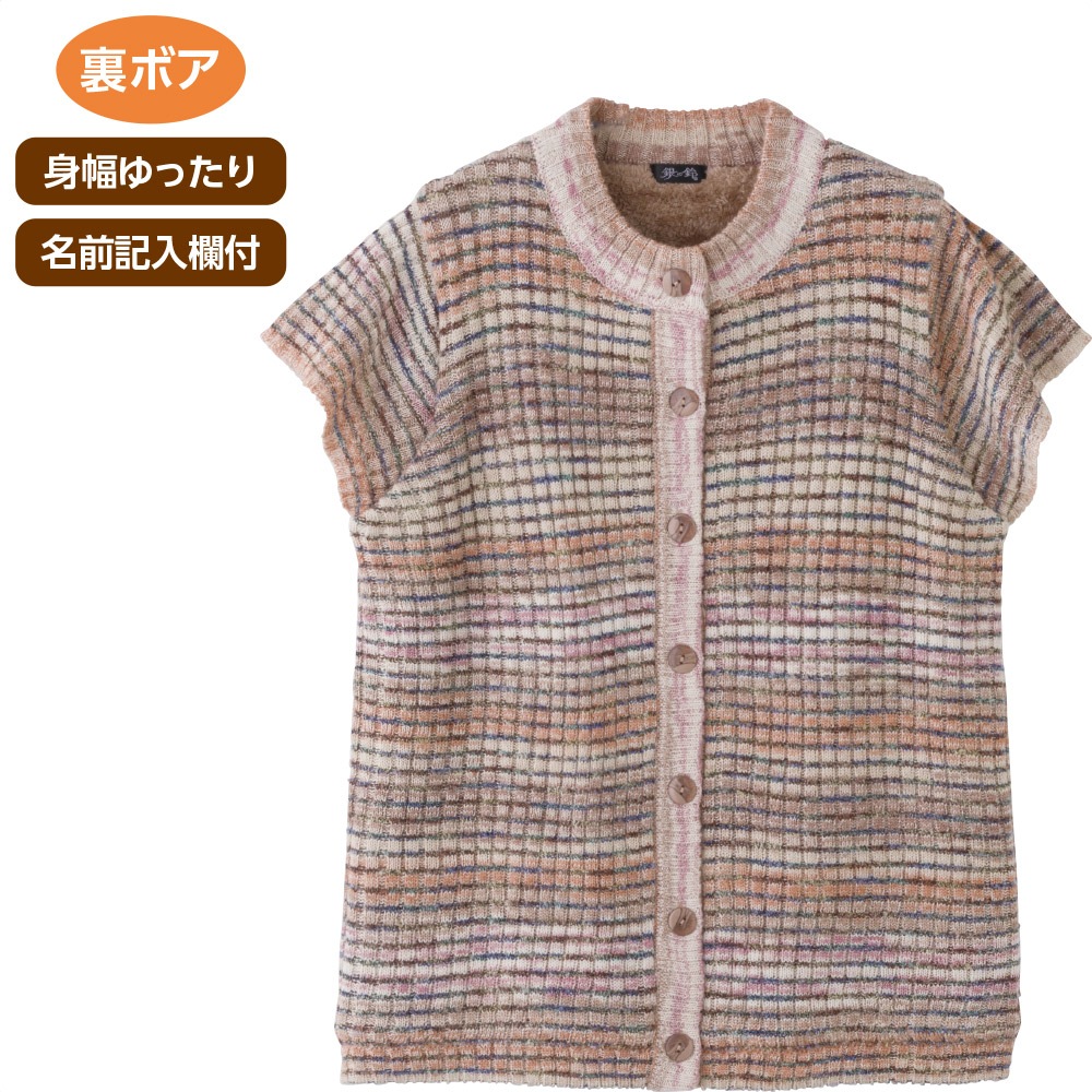 かすり調丸洗い裏ボアベスト