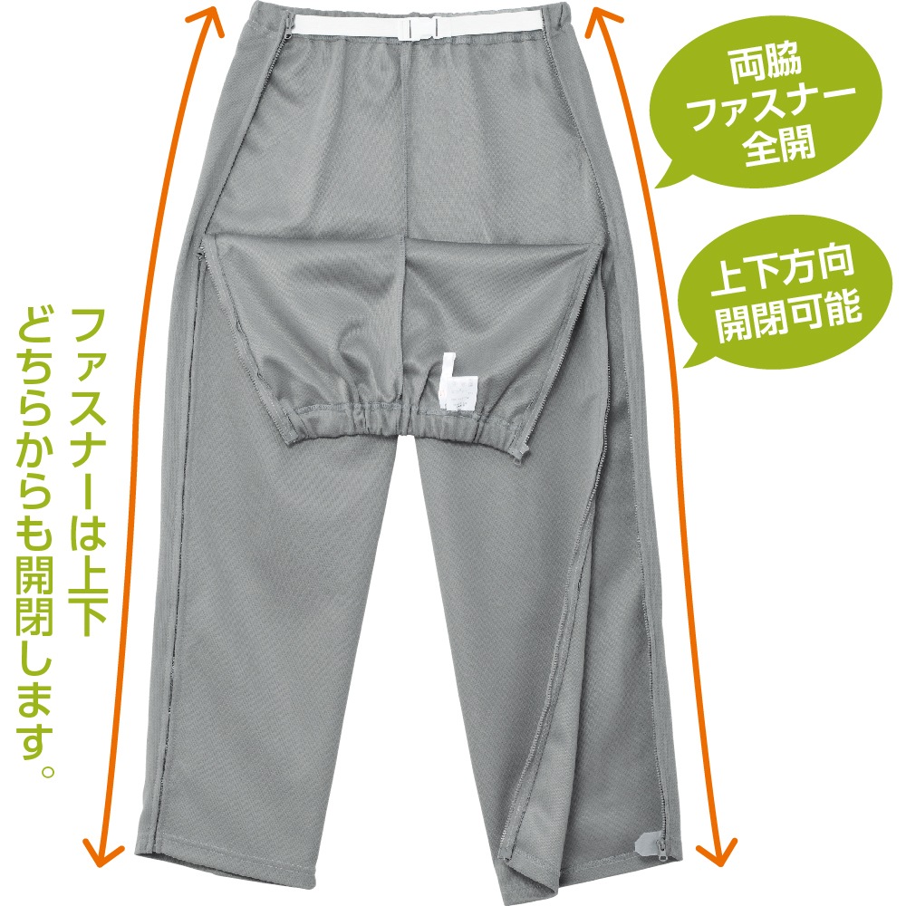 脇全開スウェットパンツ