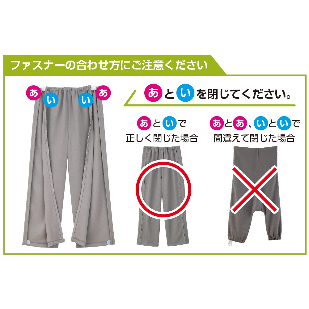 脇全開スウェットパンツ