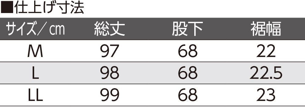 脇全開スウェットパンツ