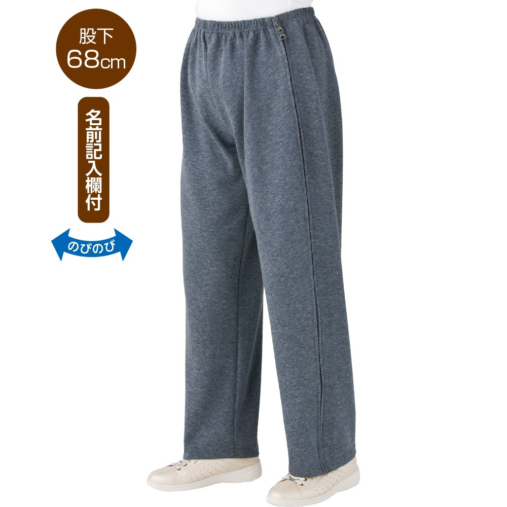 脇全開スウェットパンツ