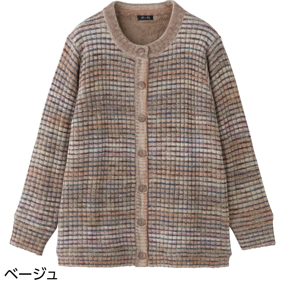 かすり調丸洗い裏ボアカーディガン