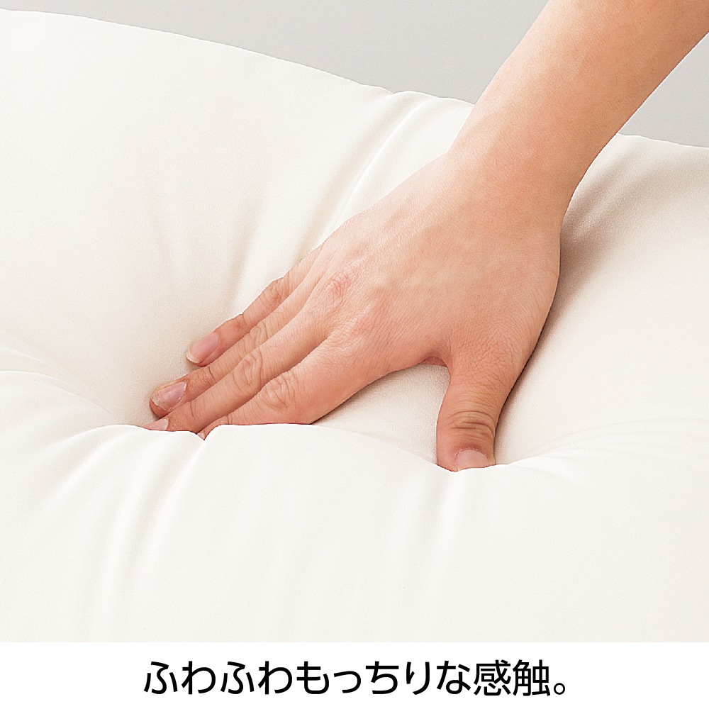 洗える低反発枕(オフホワイト)
