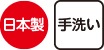 洗える低反発枕(オフホワイト)