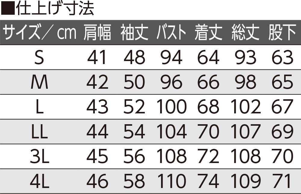 ダンボールニットルームウェア【３L・4L】