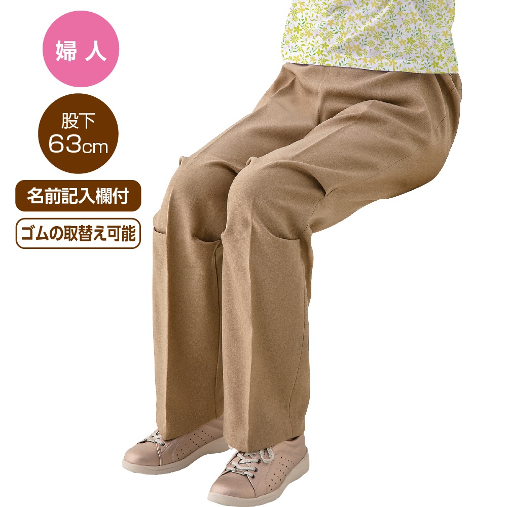 座・ビューティフォーパンツ(婦人)