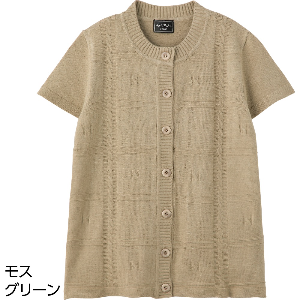 ニット斜めボタンホールベスト