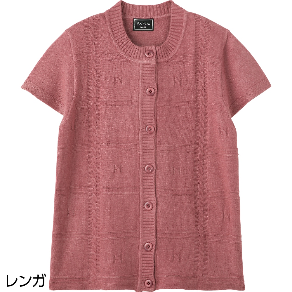 ニット斜めボタンホールベスト