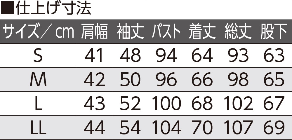 裏起毛ルームウェア