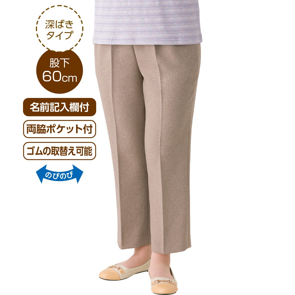 杢アムンゼン深履きパンツ