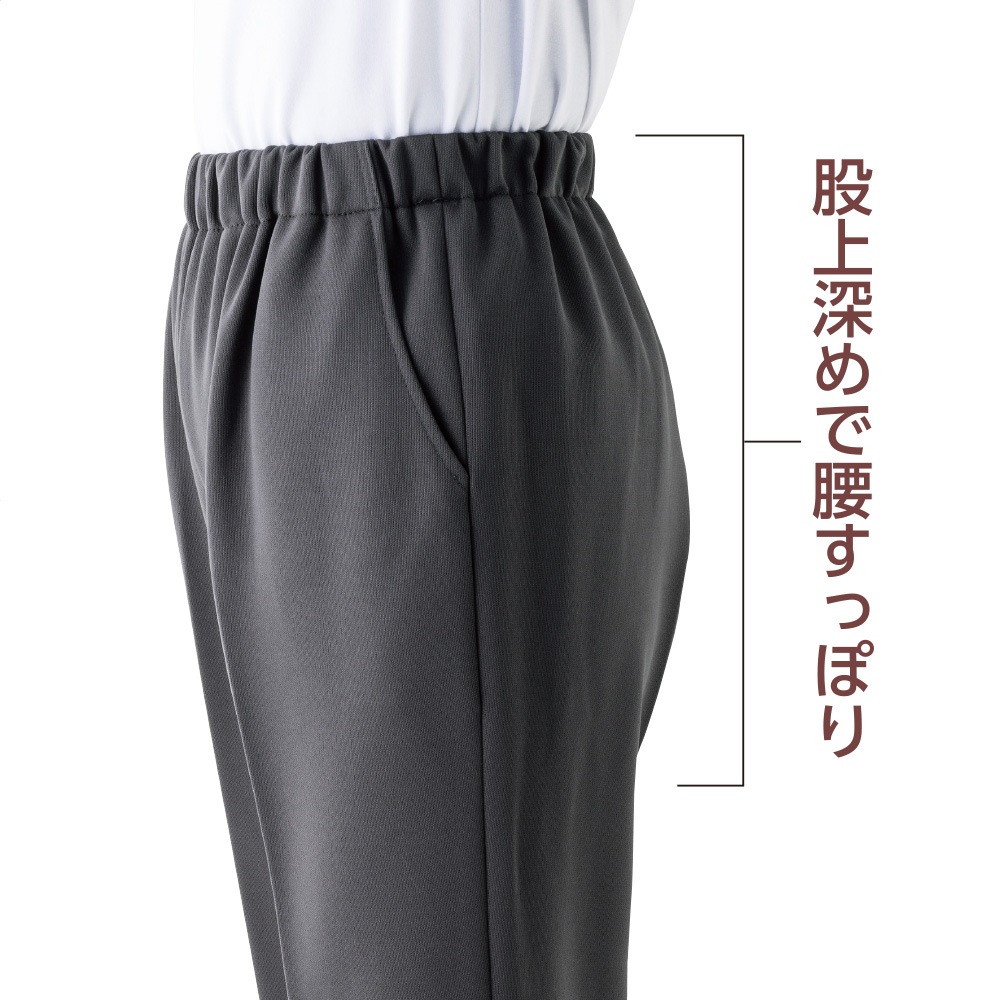 杢アムンゼン深履きパンツ