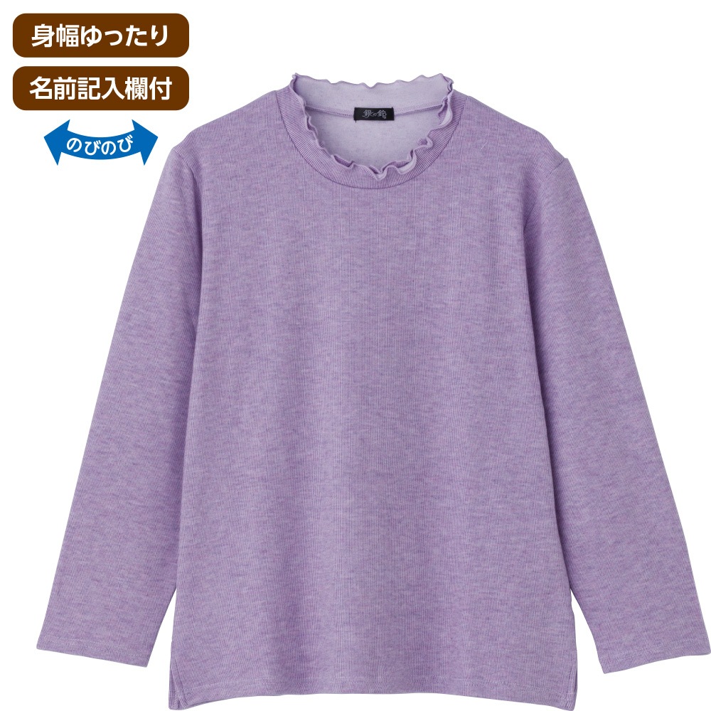 シルキーメロウ衿Ｔシャツ