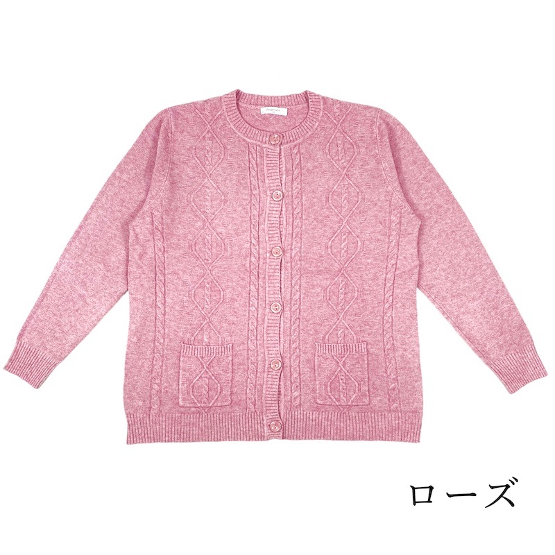 【LLサイズ】 もちもちニット地柄カーディガン