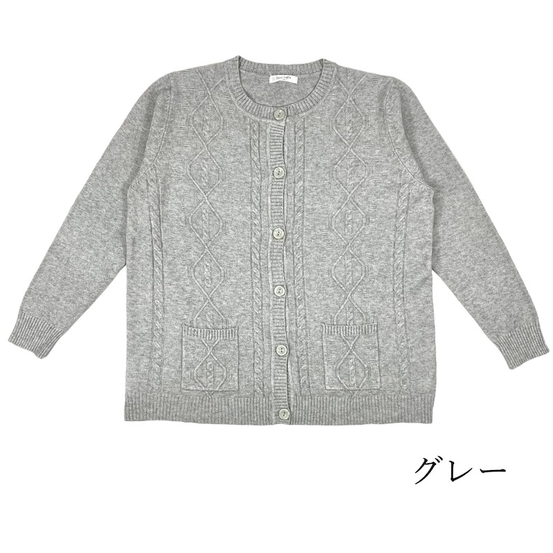 【LLサイズ】 もちもちニット地柄カーディガン