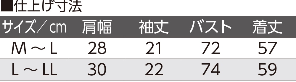 のびのびラクラク半袖インナー