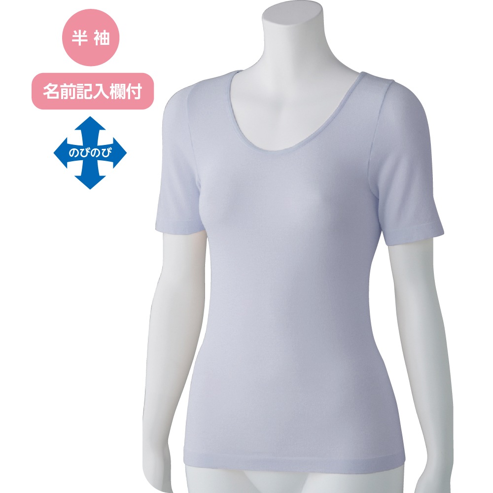 のびのびラクラク半袖インナー