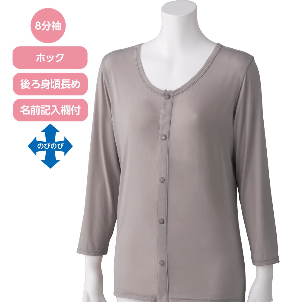 スルッと着られる8分袖ホックインナー