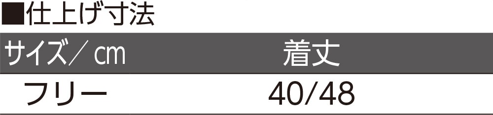 ダウンファー肩当て