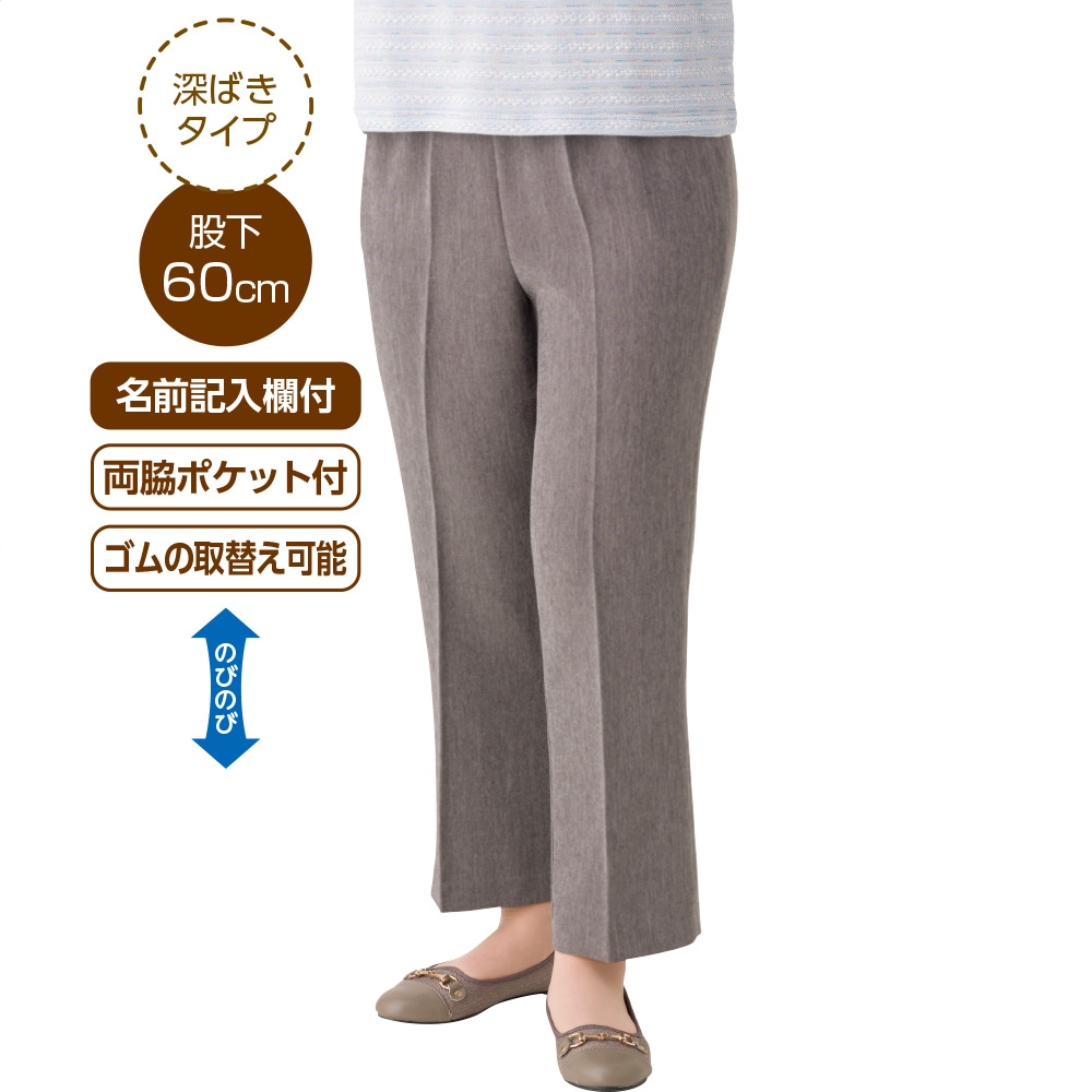 ピンチェック深履きパンツ