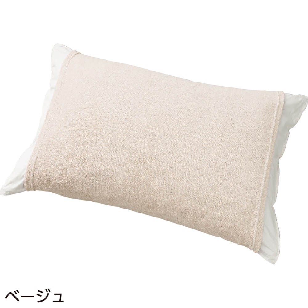 のびーるピローケース