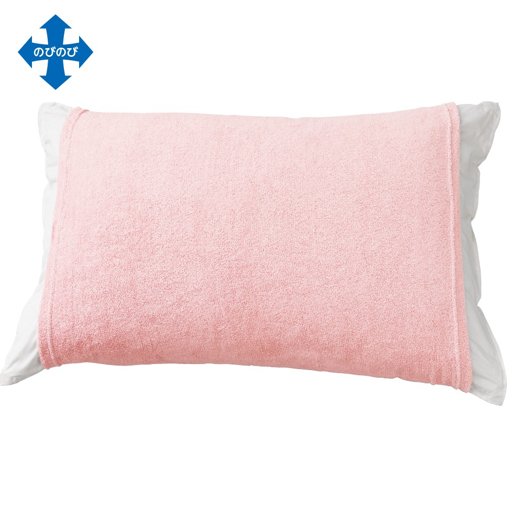 のびーるピローケース