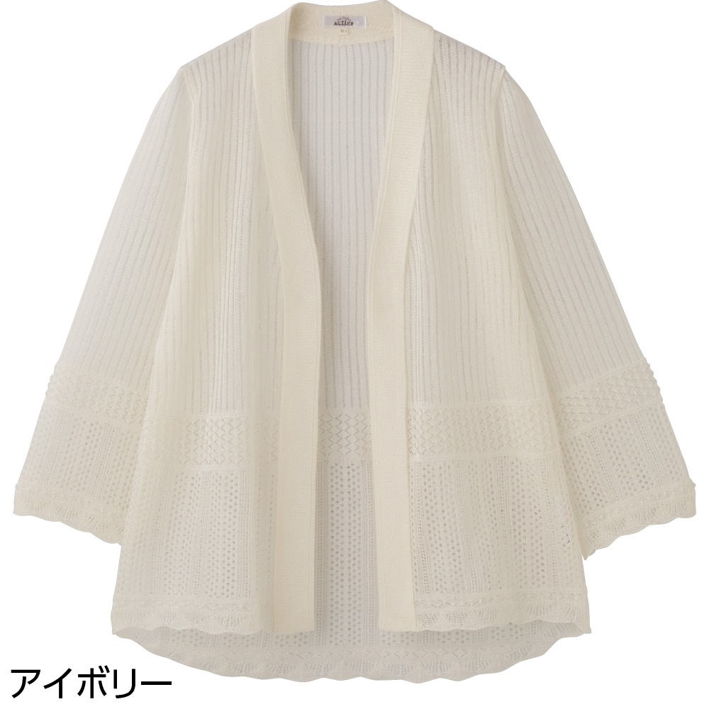 ニットトッパーカーディガン
