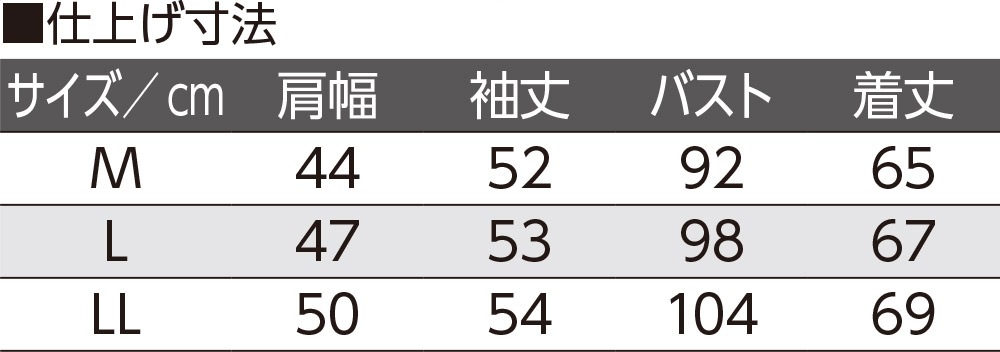 のびのびストレッチ長袖Ｔシャツ