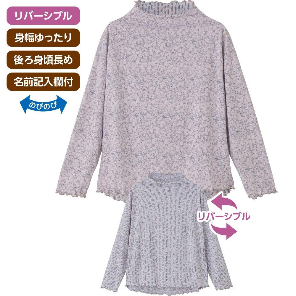 後ろ長めリバーシブルＴシャツ