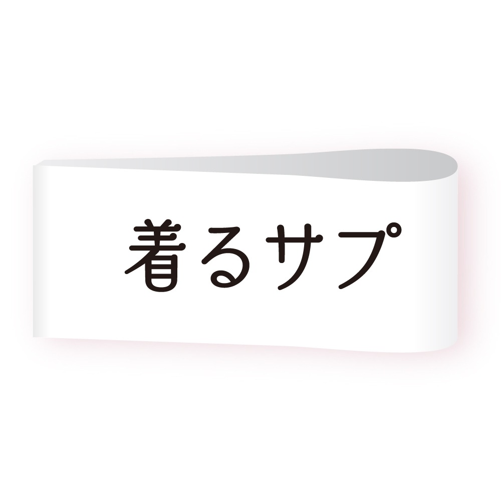 着るサプＩＦＭＣ.おしりスルッとパンツ