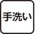 あゆみスリットベルト