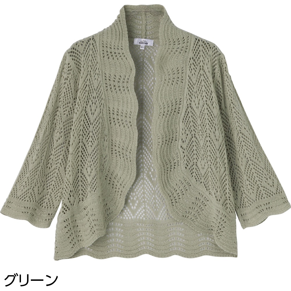 ニット透かし編みボレロ