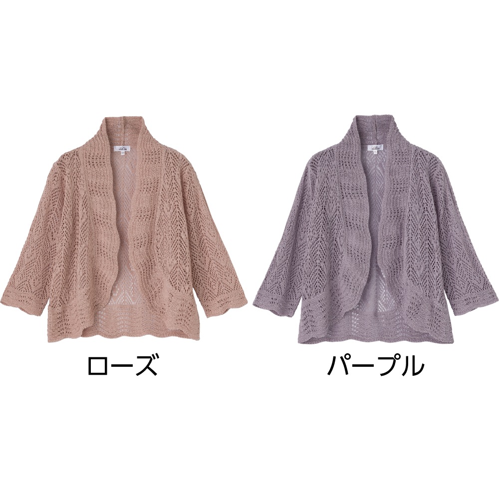 ニット透かし編みボレロ