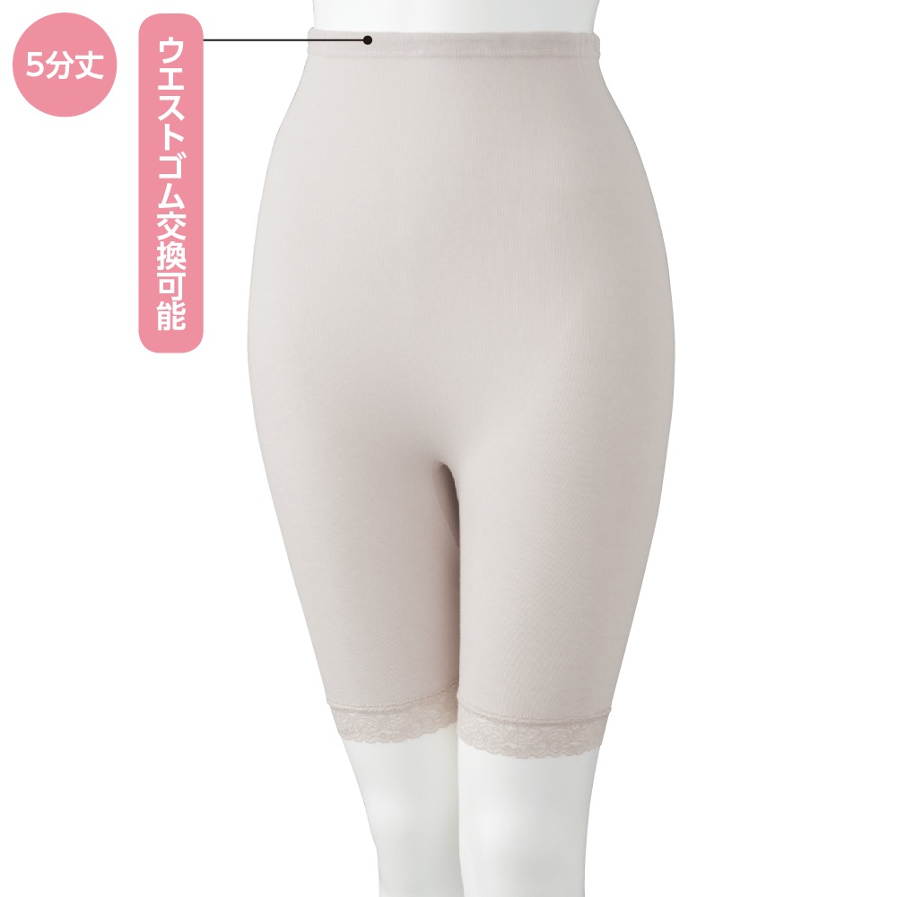 紙パンツ対応5分丈ボトム