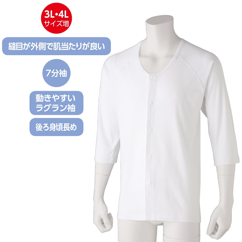 【3L/4L】7分袖ホックシャツ(2枚組)