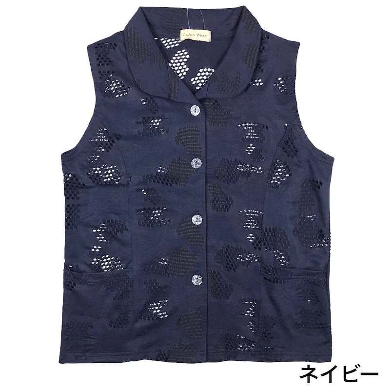 透かし柄ベスト